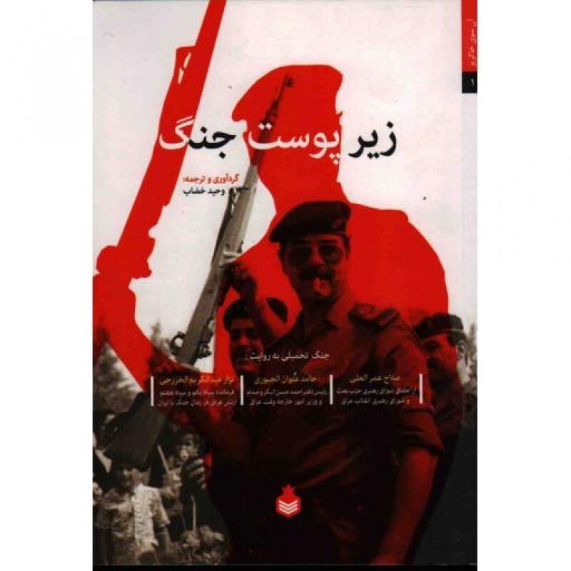 عمو ابراهیم