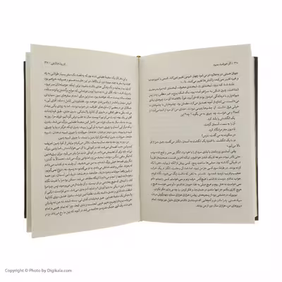 کتاب اگر خورشید بمیرد اثر اوریانا فالاچی انتشارات نگاه