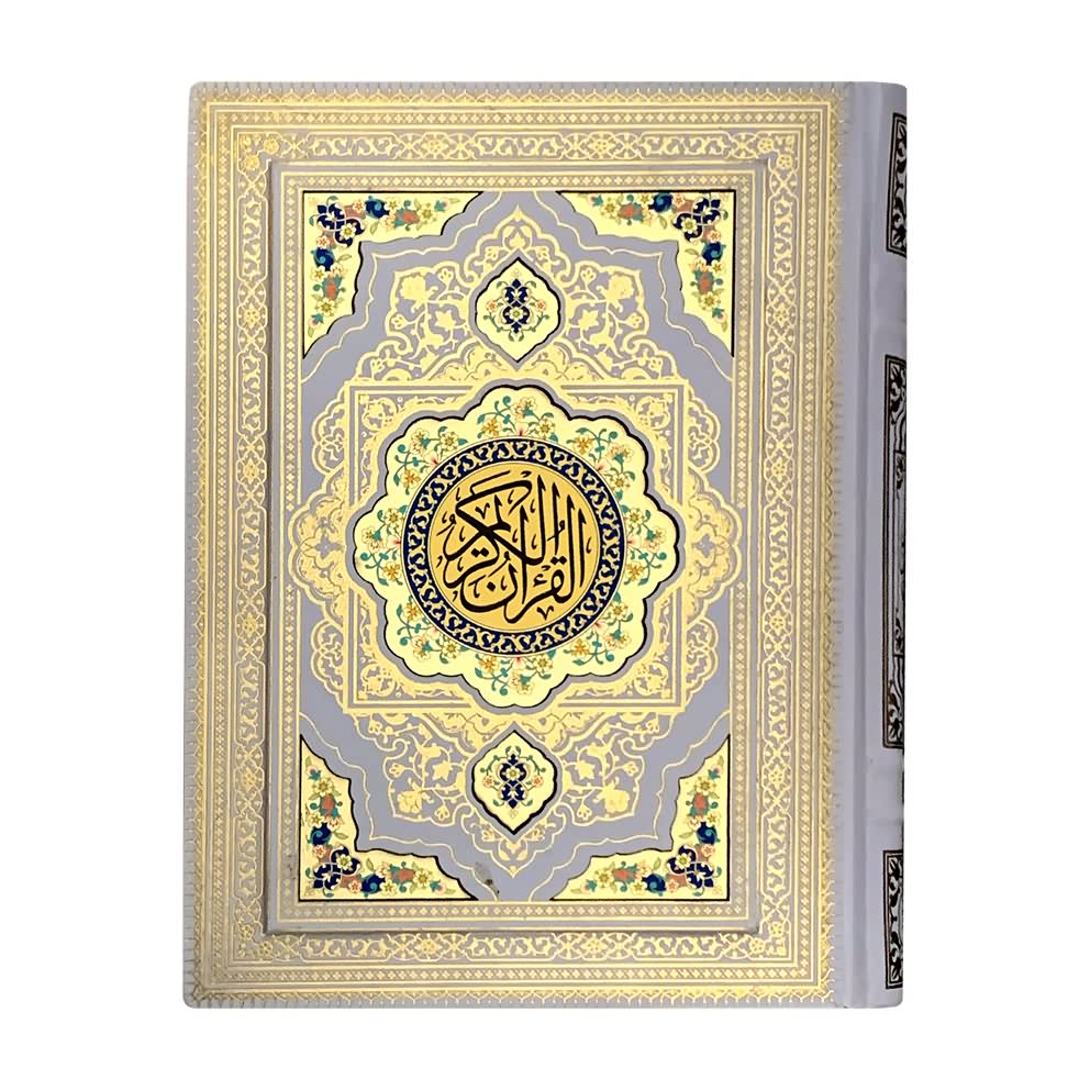 کتاب قرآن کریم  انتشارات نوین بصیر