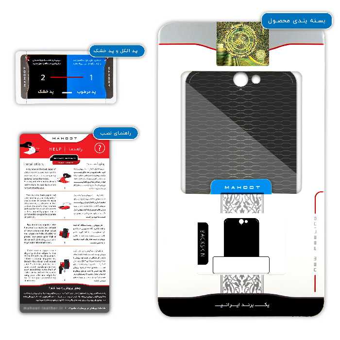 برچسب پوششی ماهوت مدل Range-Rover مناسب برای گوشی موبایل اچ تی سی One A9