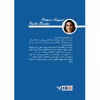 کتاب قلمروشکن اثر ویکتوریا اویارد انتشارات کتابسرای تندیس