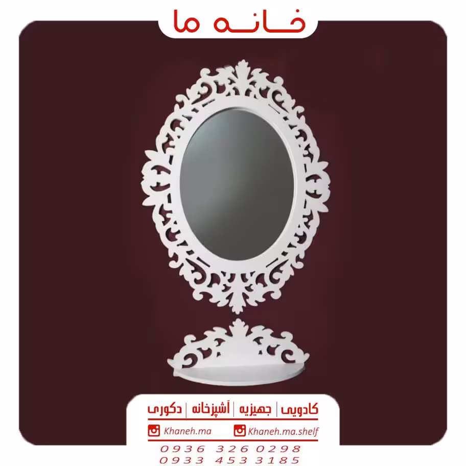 آینه و کنسول بیضی طرح شمشاد