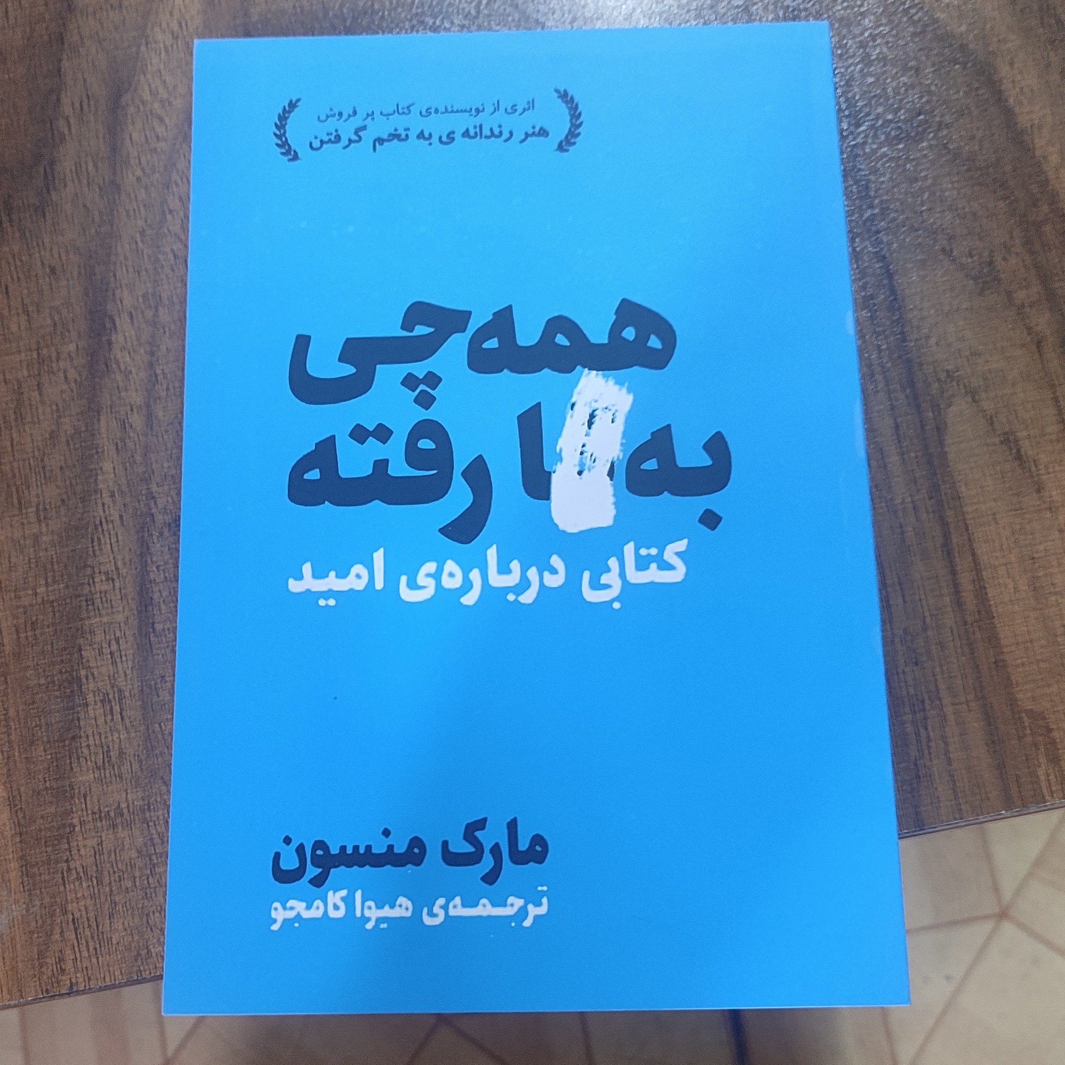 کتاب همه چی