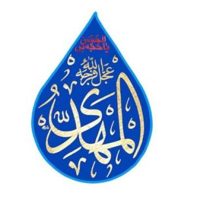 پرچم تصویری طرح اشکی المهدی