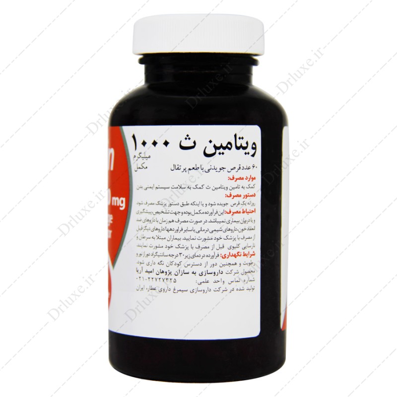 قیمت و خرید قرص ویتامین ث جویدنی 1000 سیمرغ دارو عطار 60 عدد - دکتر لوکس