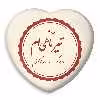 پیکسل خندالو طرح ماه تولد تیر ماه تولد آبان مدل قلبی کد 2348