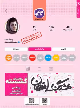 هشتگ امتحان ریاضیات گسسته کاگو | چی بخونم
