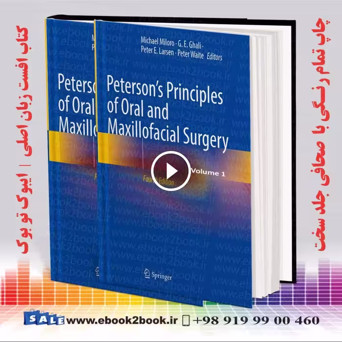 Petersons Principles of Oral and Maxillofacial Surgery
