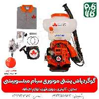 گوگردپاش پشتی موتوری سیام میتسوبیشی SWF-3A