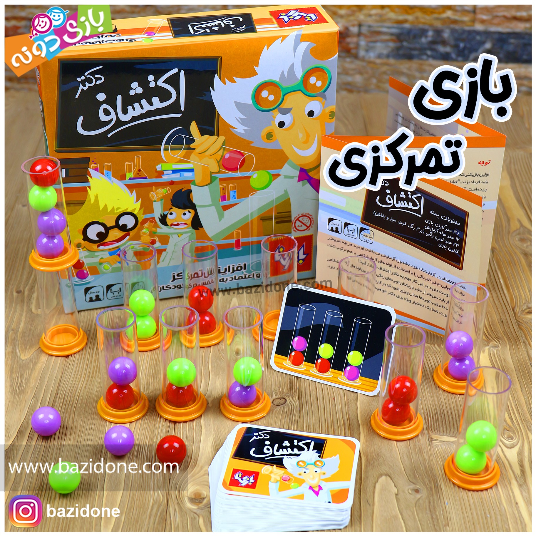 بازی فکری دکتر اکتشاف