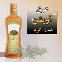 عرق آویشن  یک لیتری اعتماد خالص وتازه | amazonchi
