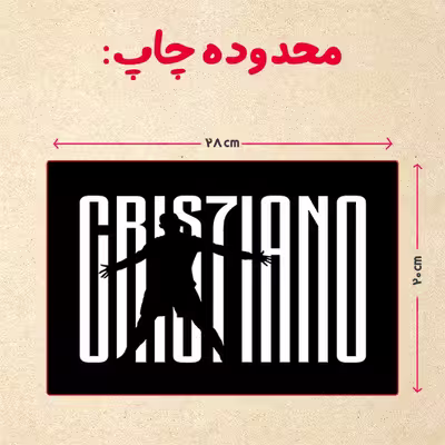 پازل 35 تکه مدل رونالدو کد 27