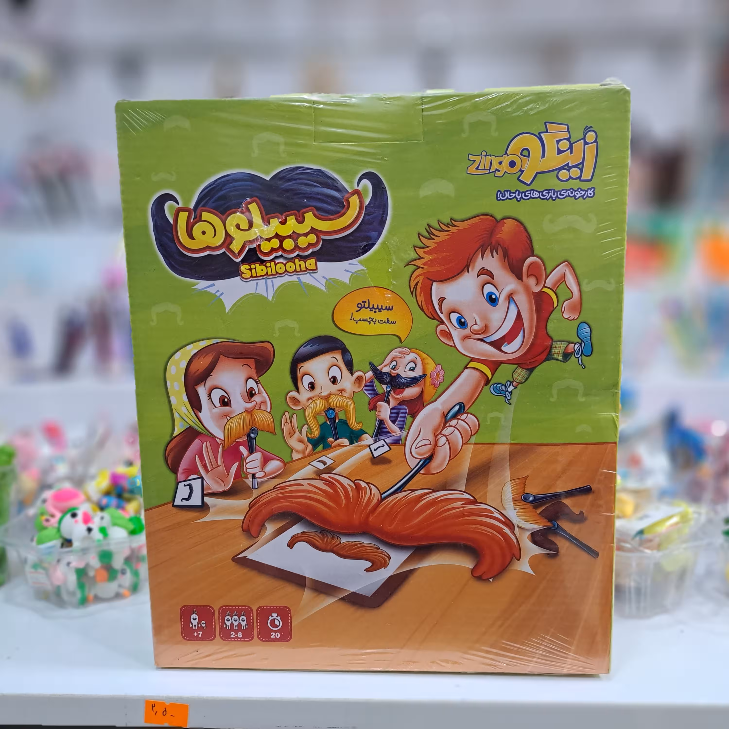 بازی فکری آموزشی سیبیلو ها مناسب 7 سال به بالا