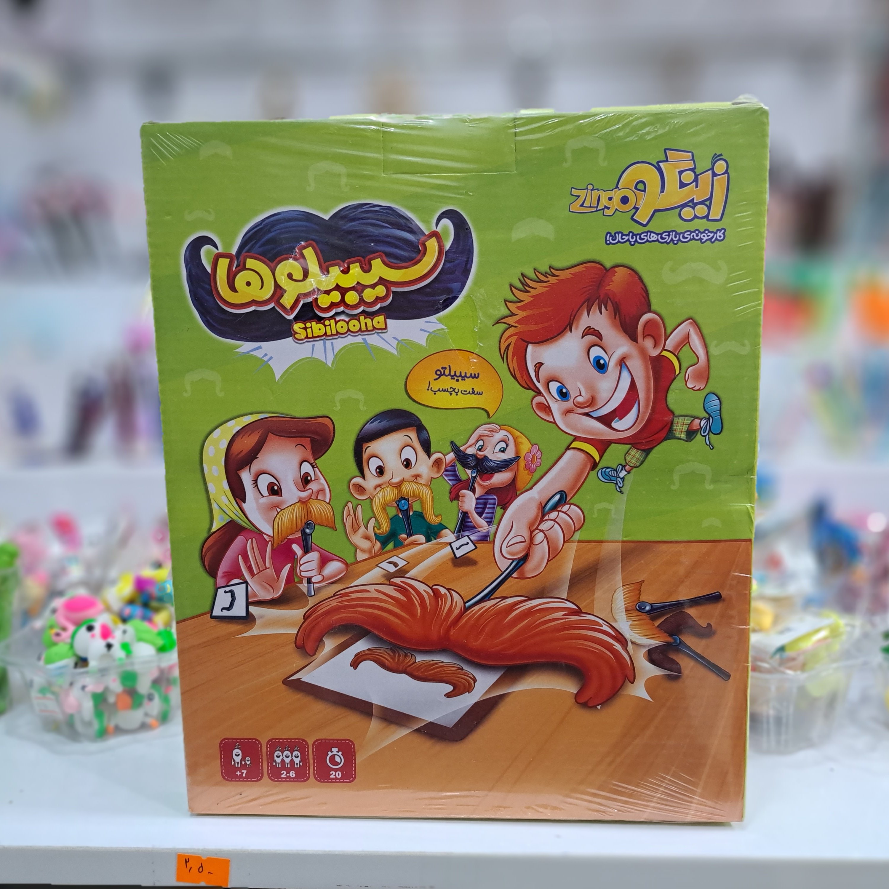 بازی فکری آموزشی سیبیلو ها مناسب 7 سال به بالا