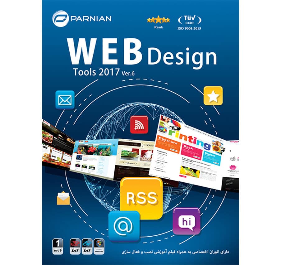 نرم افزار Web Design Tools 2017 Ver.6