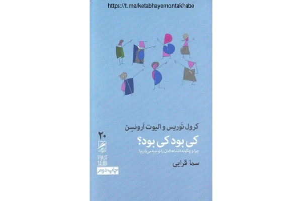 کتاب کی بود کی بود؟ - کتابخانه مجازی واتیکان