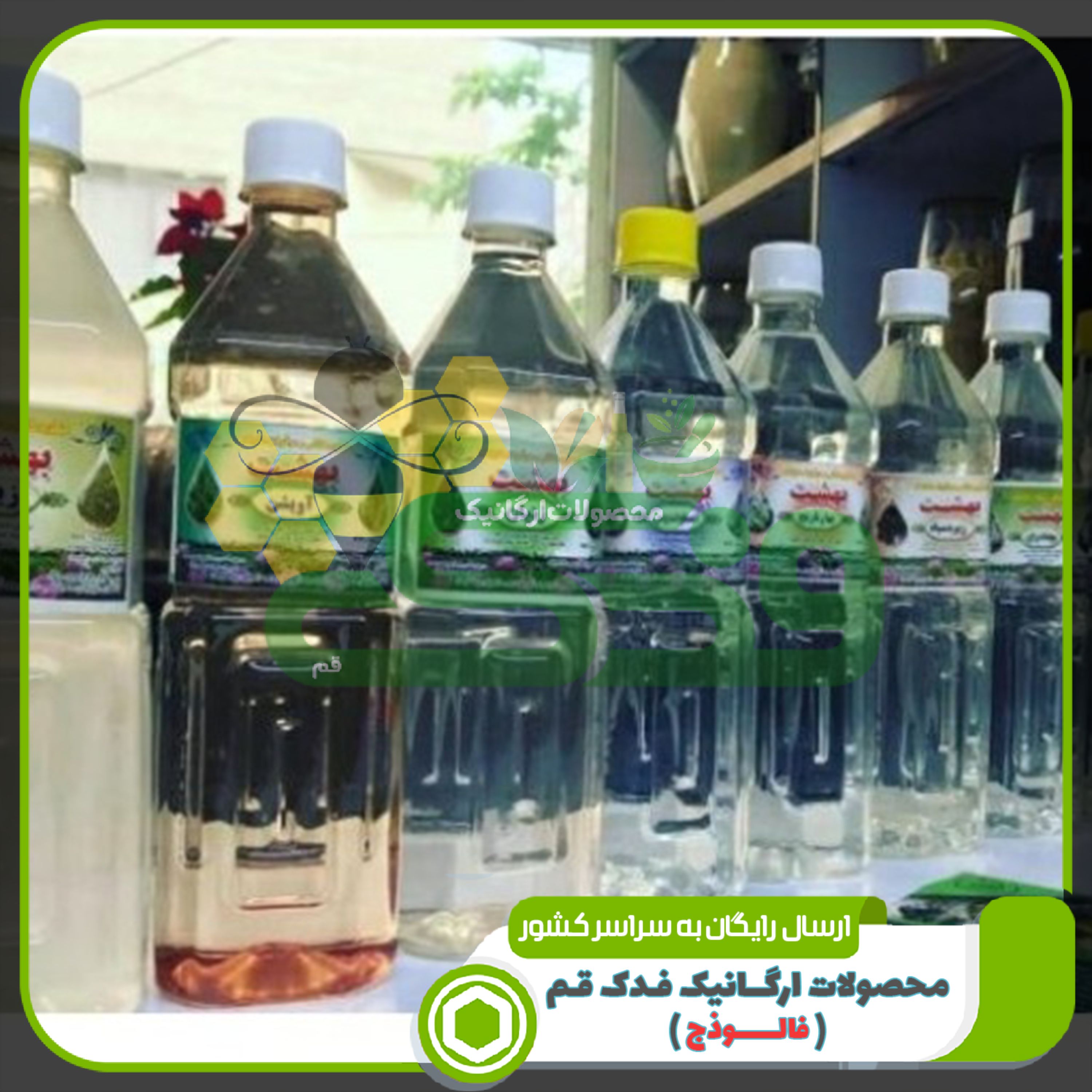 انواع عرقیجات گیاهی اعلاء کاشان (1لیتری)