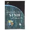 کتاب اصول طراحی و برنامه نویسی میکروکنترلر STM8 اثر اکبر محمد علیزاده