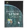 کتاب اصول طراحی و برنامه نویسی میکروکنترلر STM8 اثر اکبر محمد علیزاده