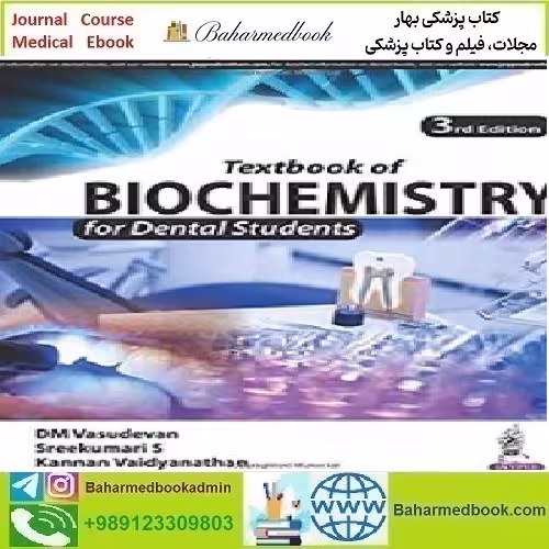 Textbook of Biochemistry for Dental Students 2017 TR