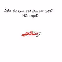 توپی سوییچ دوو سی یلو مارک  H&D
