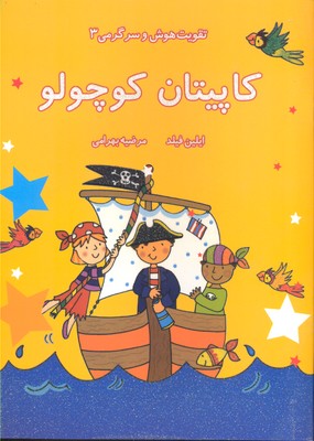 تقویت هوش و سرگرمی