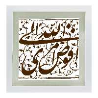 تابلو کاشی طرح مذهبی مدل QS 1018