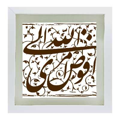 تابلو کاشی طرح مذهبی مدل QS 1018