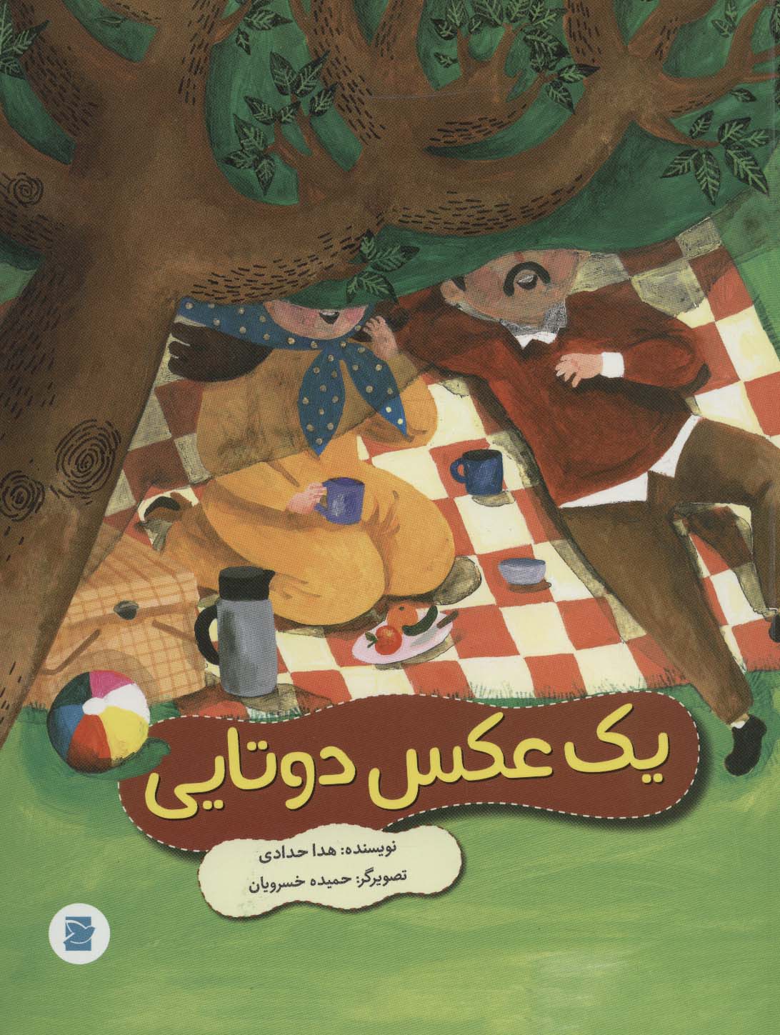 یک عکس دوتایی - ناشربوک | خرید آنلاین کتاب