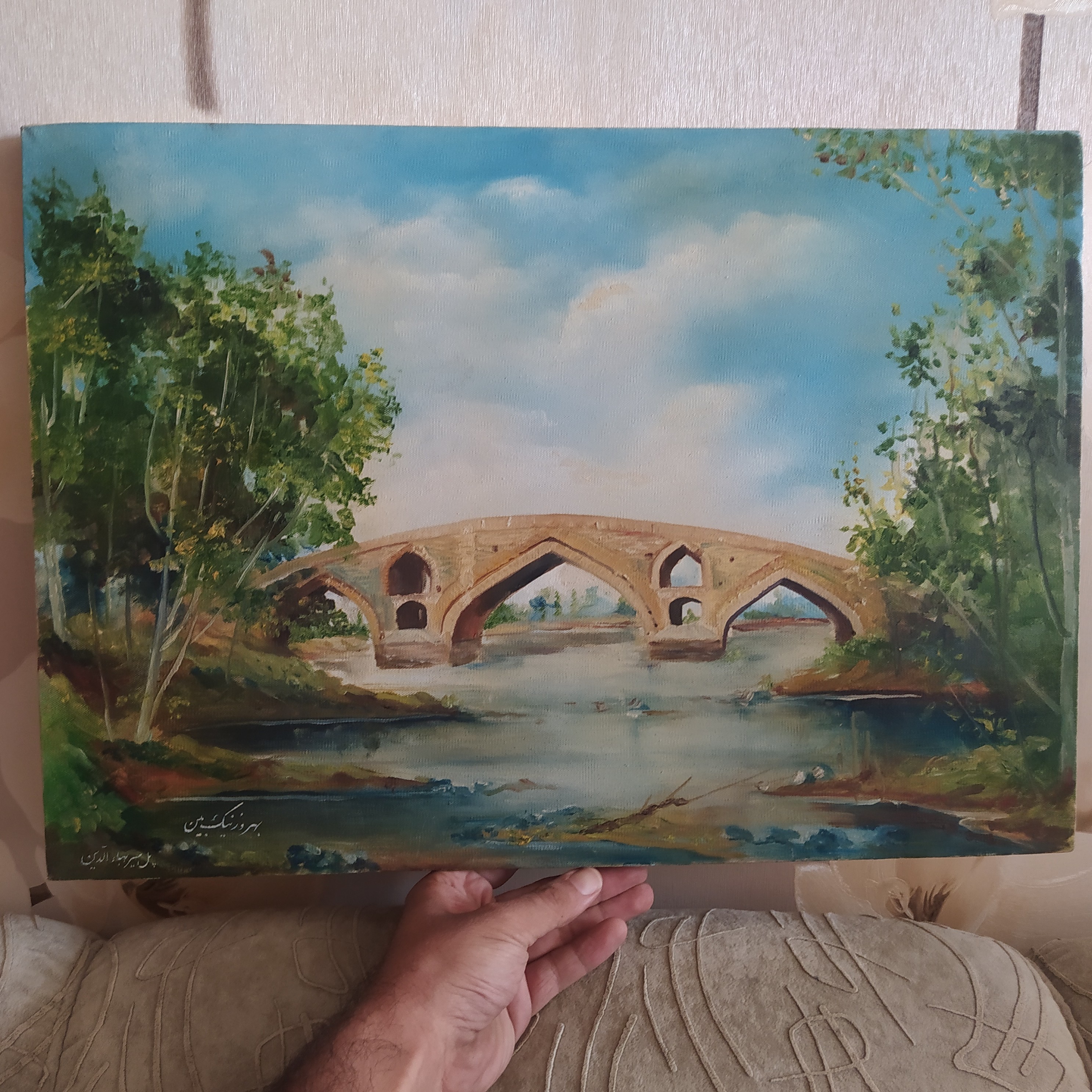 تابلو نقاشی رنگ روغن ، پل میربهاء الدین