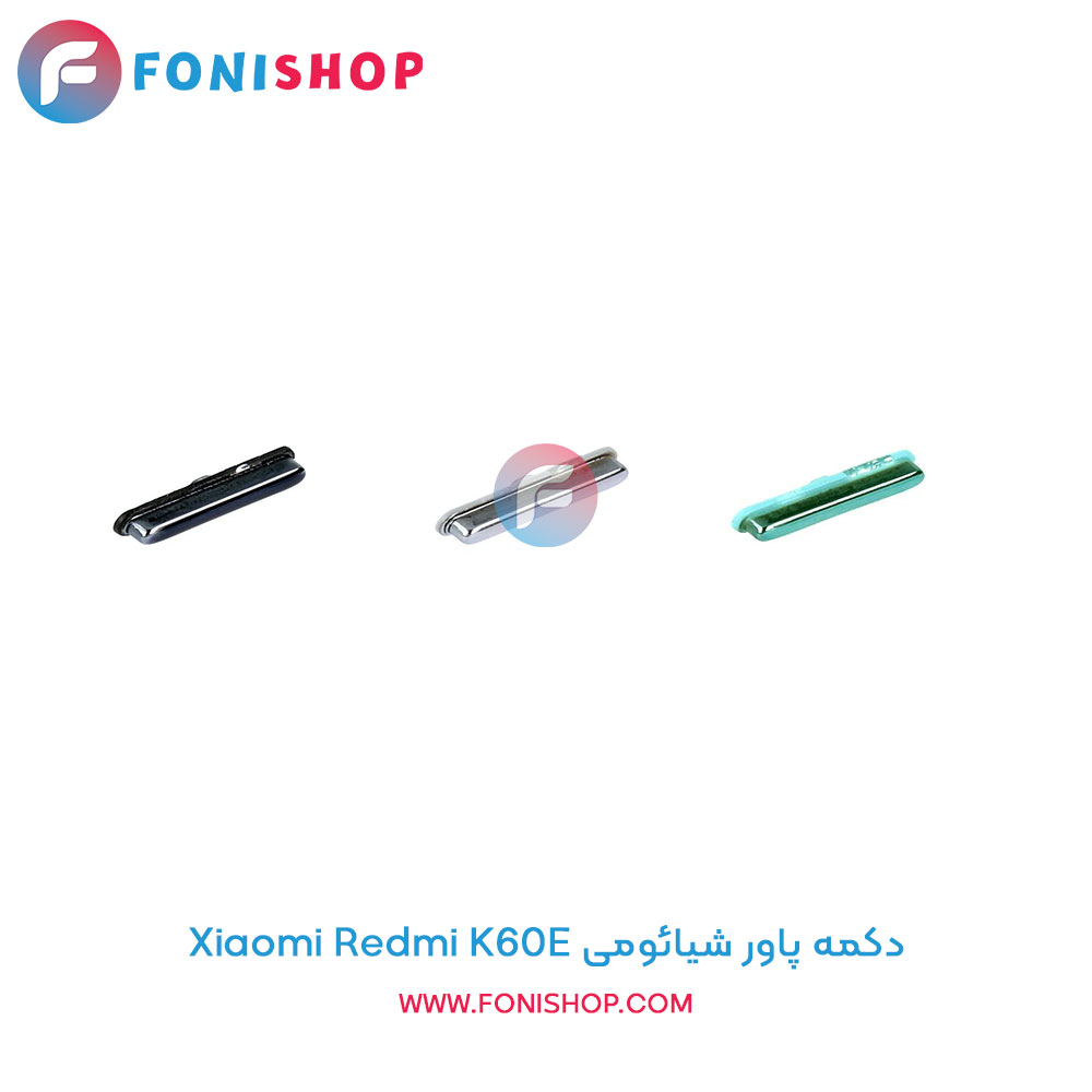 دکمه پاور شیائومی Xiaomi Redmi K60E
