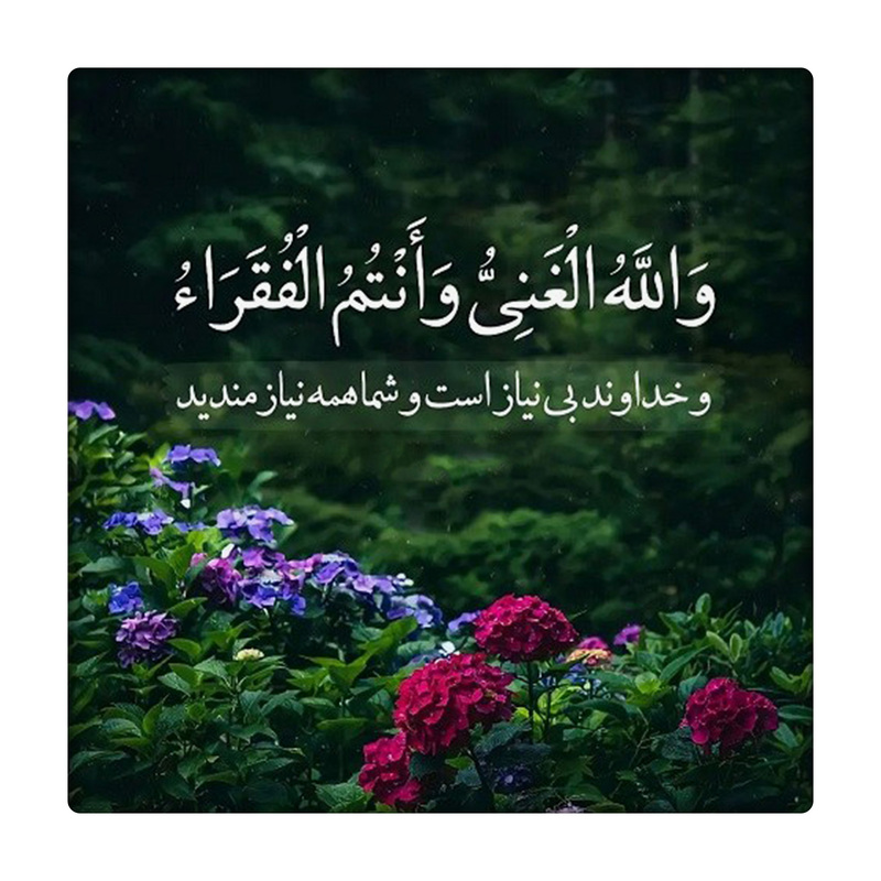 کاشی طرح آیات قرآنی کد 4766544