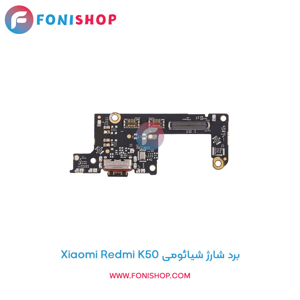 برد شارژ گوشی شیائومی Xiaomi Redmi K50