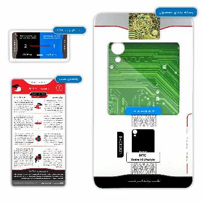 برچسب پوششی ماهوت مدل Green Printed Circuit Board مناسب برای گوشی موبایل اچ تی سی Desire 10 Lifestyle