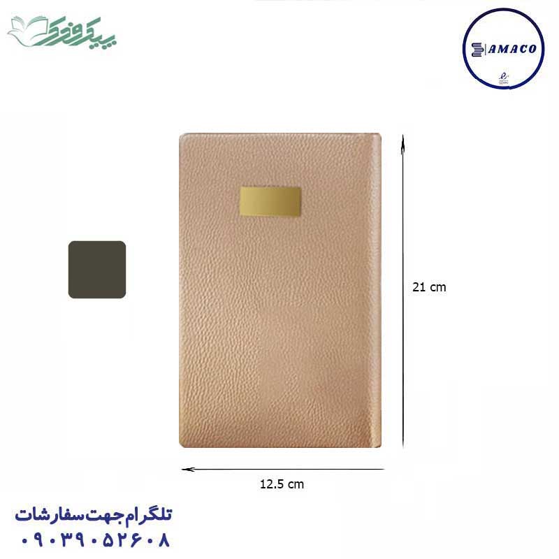 سررسید چرم اروپائی مرداس 1402 فدک