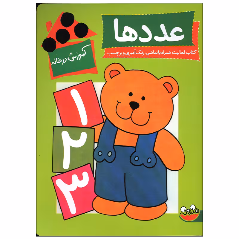 کتاب عددها اثر های مورداک نشر چکه