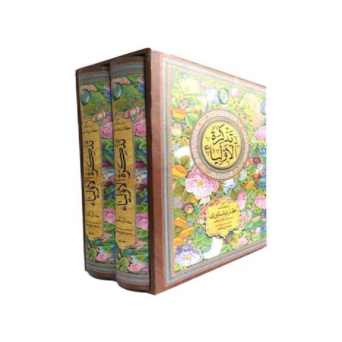 تذکره الاولیاء (2جلدی،گلاسه،باقاب) - ناشربوک | خرید آنلاین کتاب