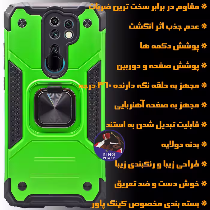 کاور کینگ پاور مدل DF21 مناسب برای گوشی موبایل شیائومی Redmi Note 8 Pro
