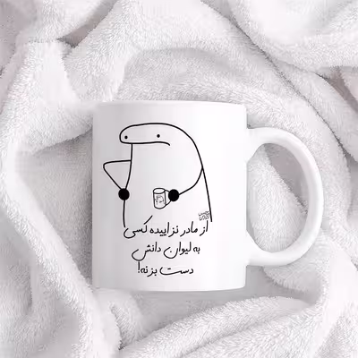 ماگ حس آمیزی طرح از مادر نزاییده مدل دانش 