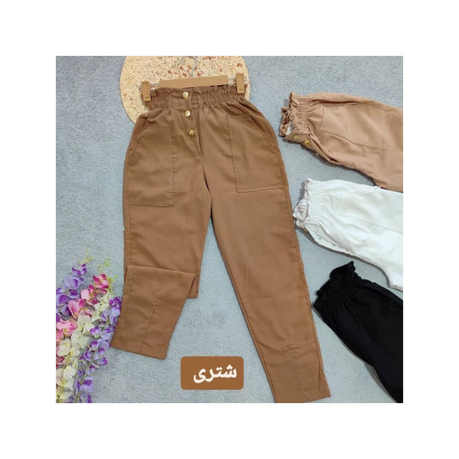 شلوارمام کمر هویجی