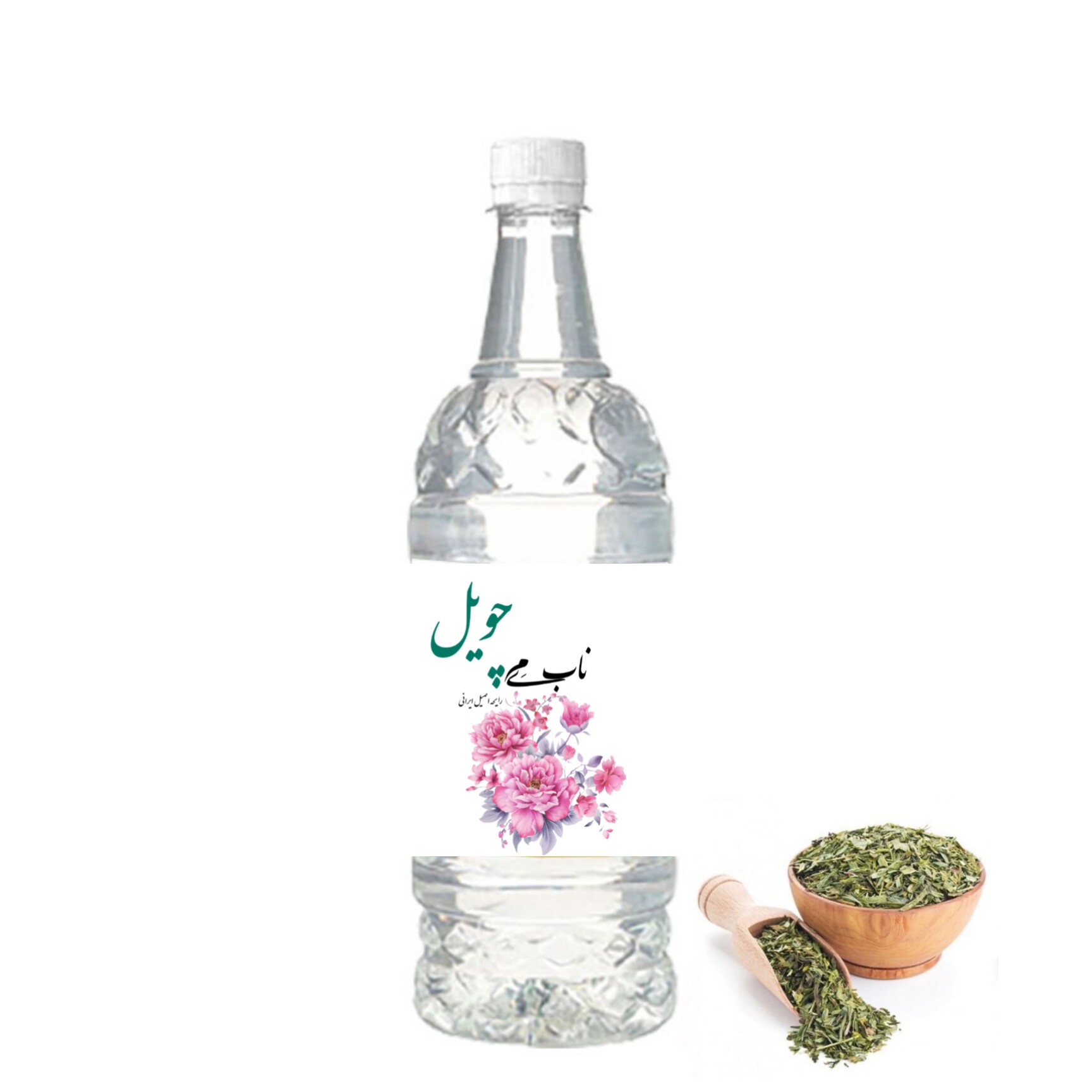 عرق چویل  اعلا درجه یک خانگی بدون مواد افزودنی(یک لیتری)