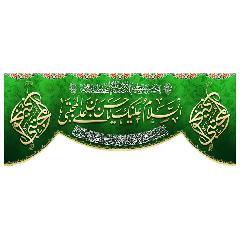 پرچم مدل امام حسن(ع) mh252345413bo