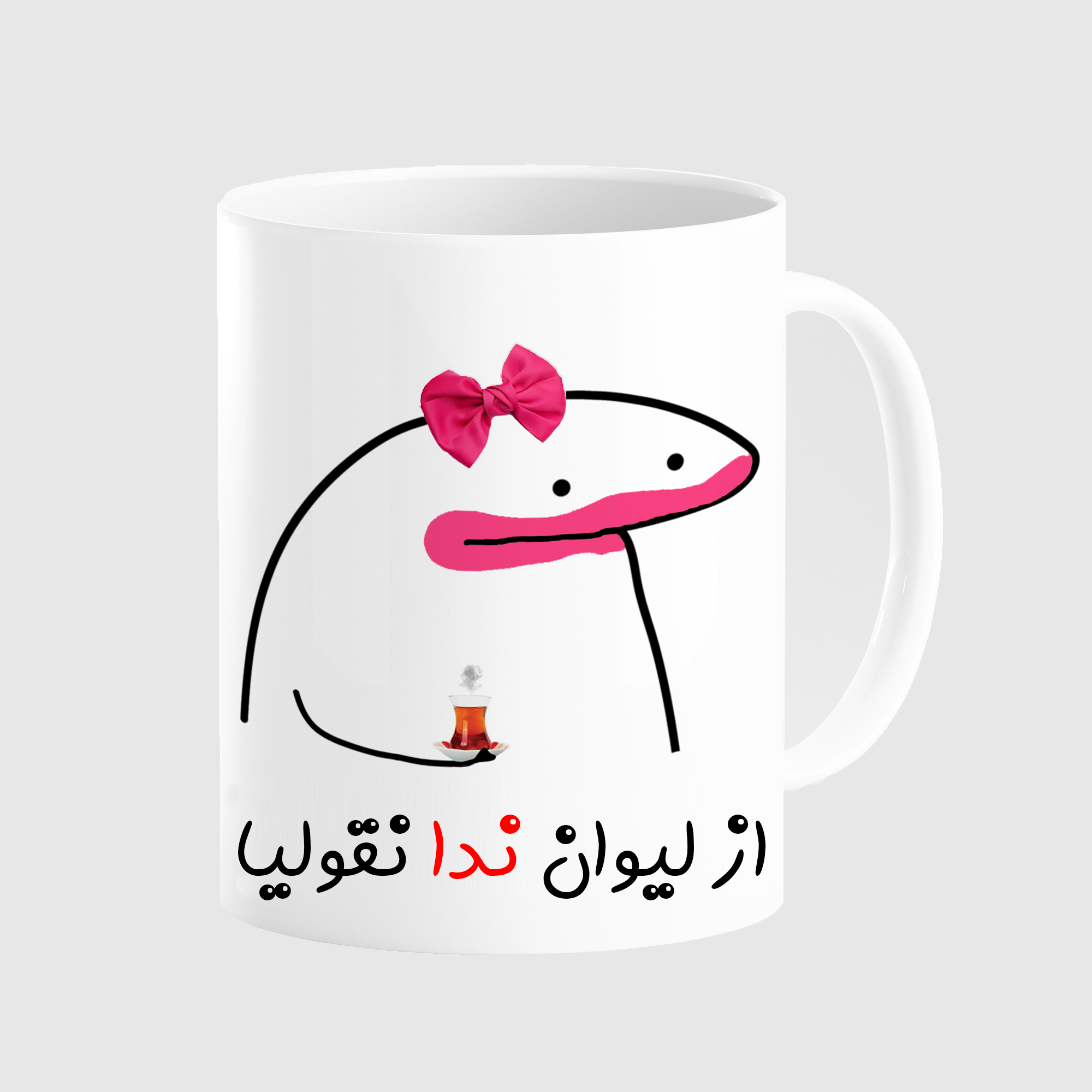 ماگ مدل لیوان شخصی ندا کد 0054