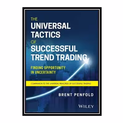 کتاب The Universal Tactics of Successful Trend Trading: Finding Opportunity in Uncertainty (Wiley Trading) اثر Brent Penfold انتشارات مؤلفین طلایی