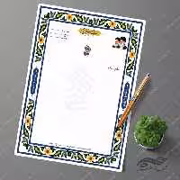 طرح سربرگ لایه باز فرهنگی و مذهبی