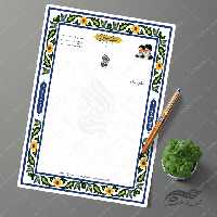 طرح سربرگ لایه باز فرهنگی و مذهبی