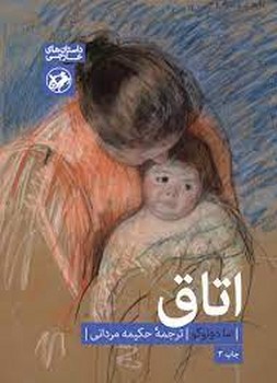 اتاق | مرکز فرهنگی آبی