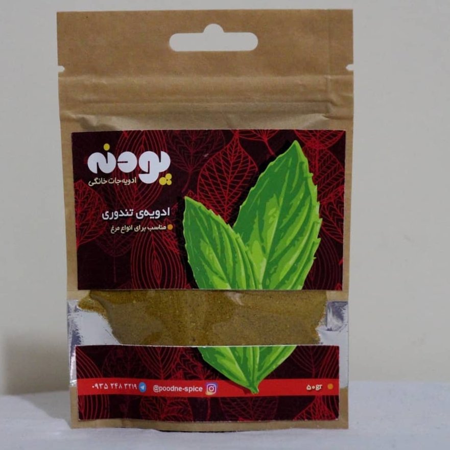 ادویه تندوری ادویه مرغ ادویه جوجه کباب پودنه(100 گرمی)