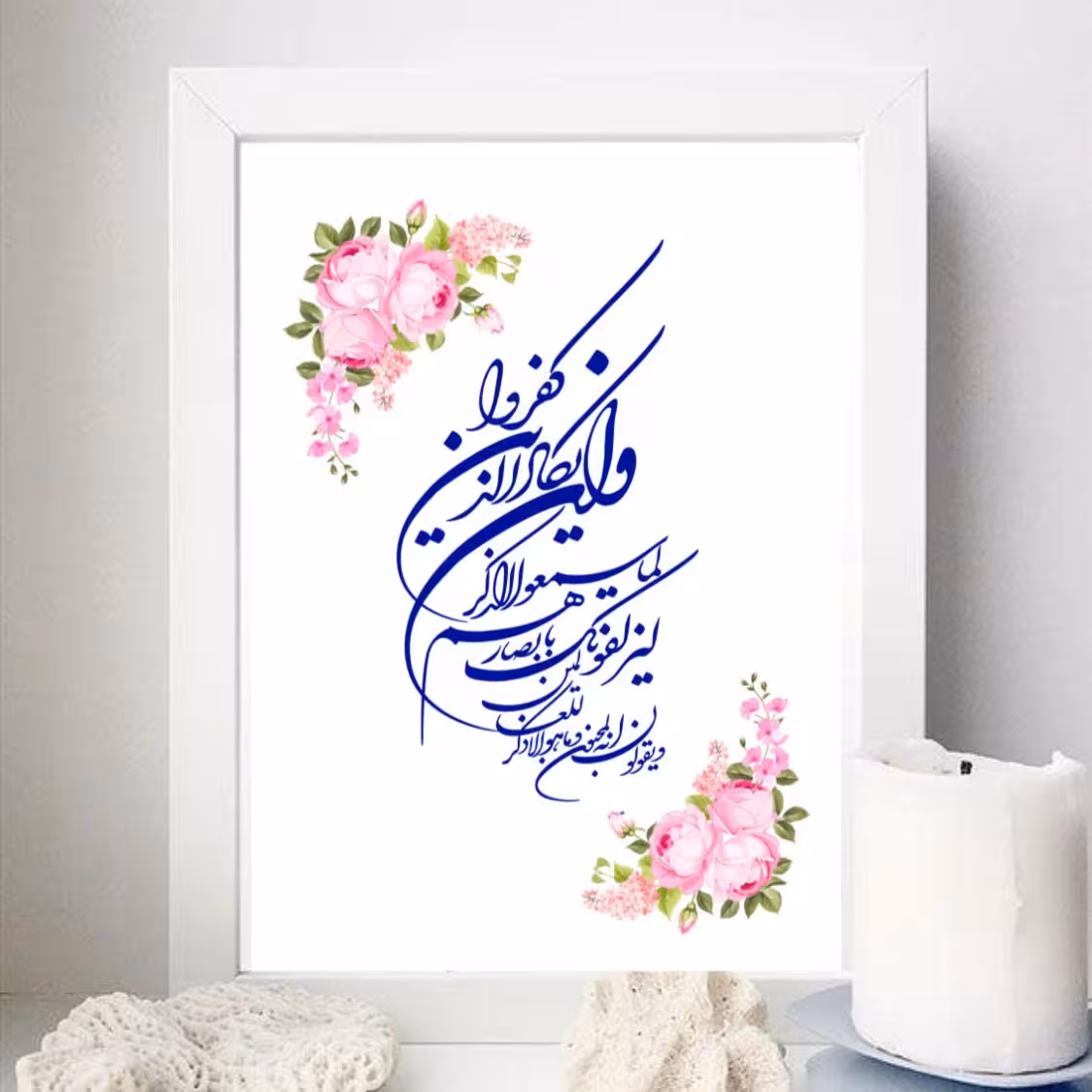 تابلو طرح وان یکاد