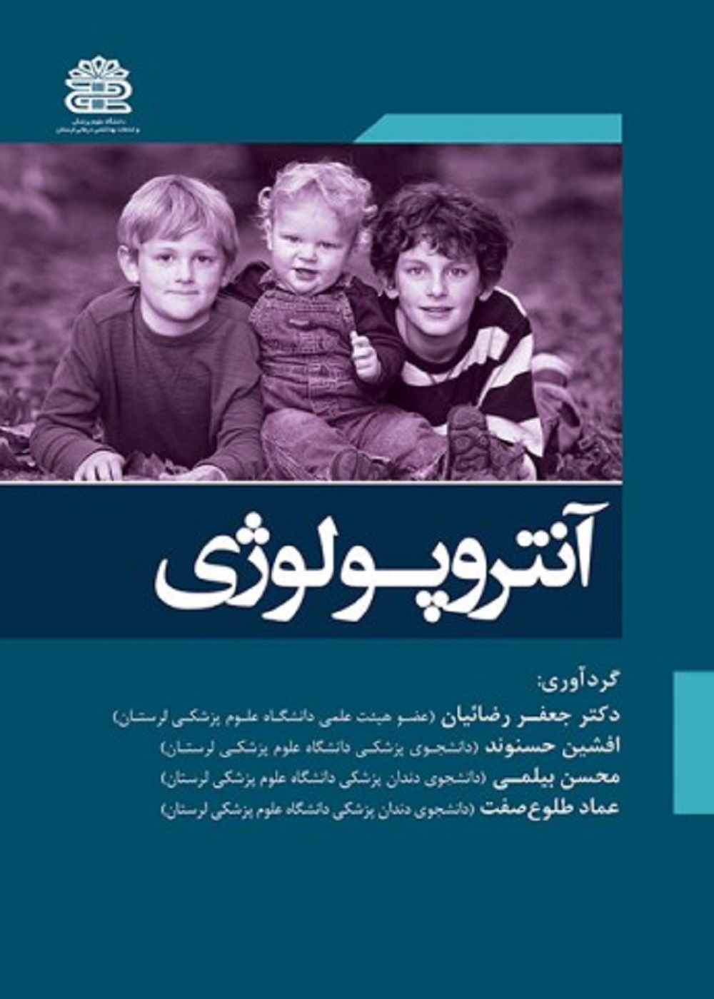 آنتروپولوژی